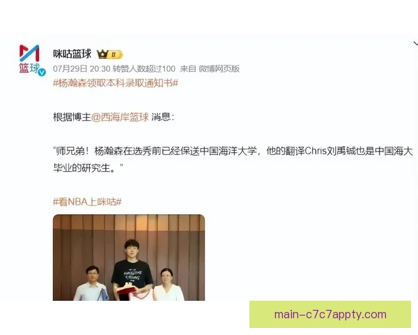 斯普利特留罗威为核心避免杨瀚森过早负担